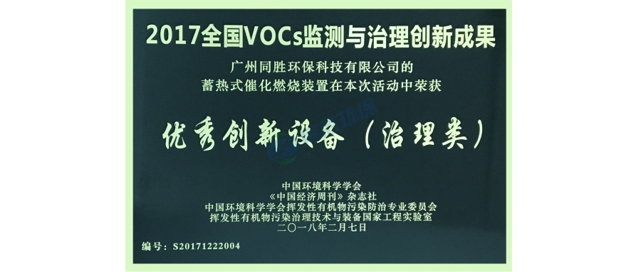 创新设备（治理类）